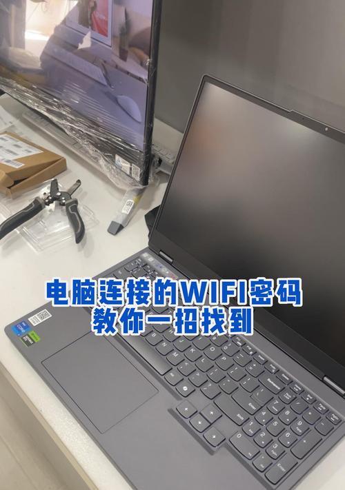 解决电脑无线连接查询密码错误问题的有效方法（快速找到无线网络查询密码的关键技巧）