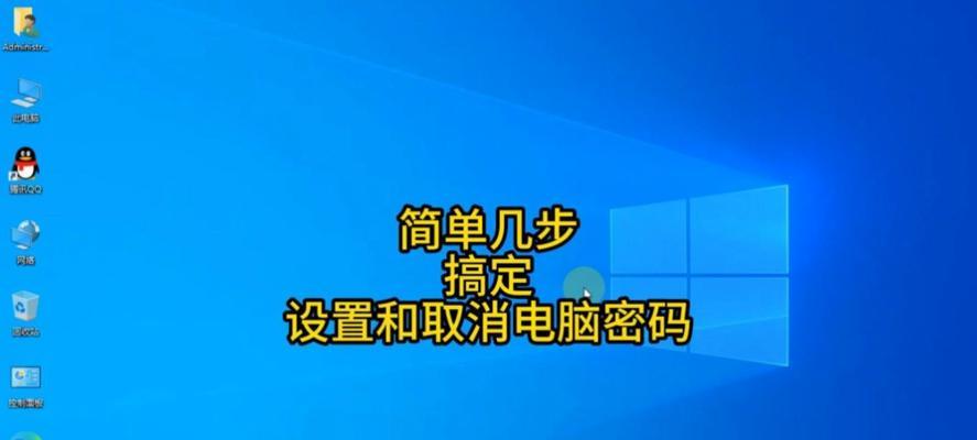 电脑运营中设置密码错误的危害及预防方法（防止密码错误避免数据泄露与系统瘫痪）