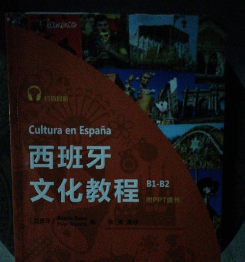 Ramos简单教程（发掘Ramos手机的潜力，提升你的手机使用体验）
