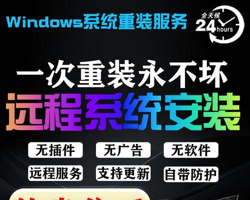 笔记本电脑W7系统重装教程（详细图文教程带你轻松重装系统）