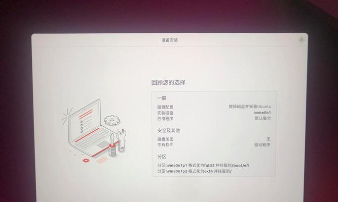 使用U盘安装Win7系统的详细教程（快速、方便地将Win7系统安装到笔记本电脑上的方法）