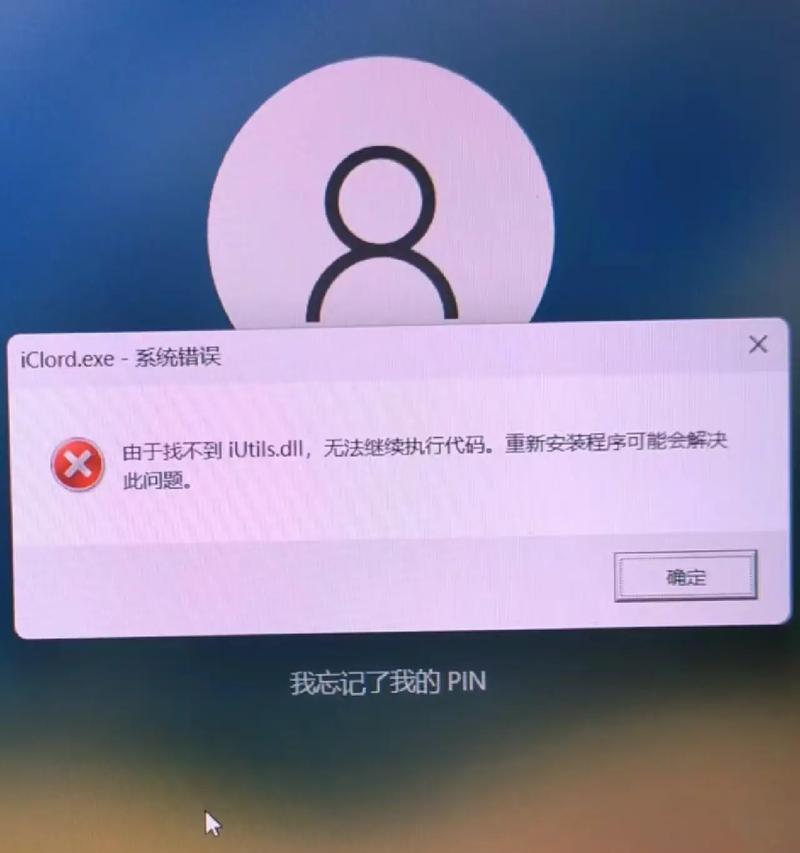 电脑密码错误的原因及解决办法（保护个人隐私，防止密码泄露的关键措施）