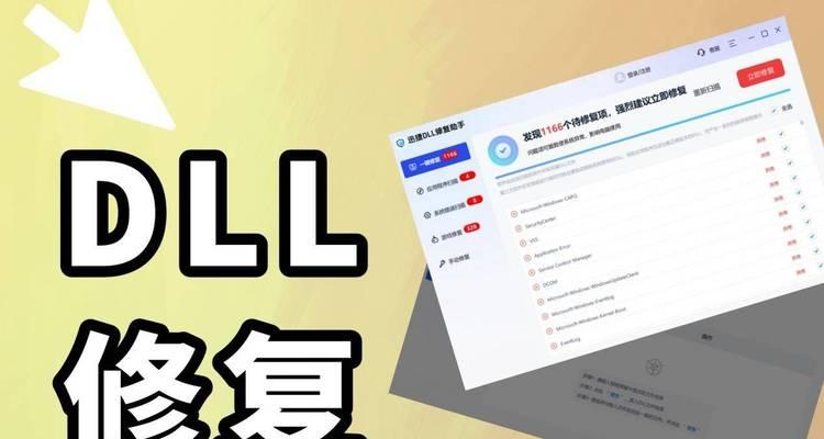 电脑系统维护出现错误，如何解决？