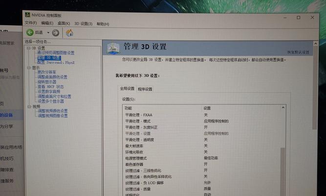 华为电脑管家系统错误的解决方法（助你轻松应对华为电脑管家系统错误）