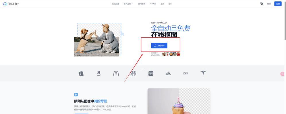 如何将照片背景变成白色（简单教程帮你实现照片背景变白）