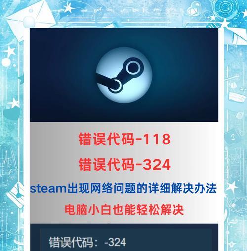 解决电脑连网错误代码112的方法（针对电脑连网错误代码112的简单修复教程）