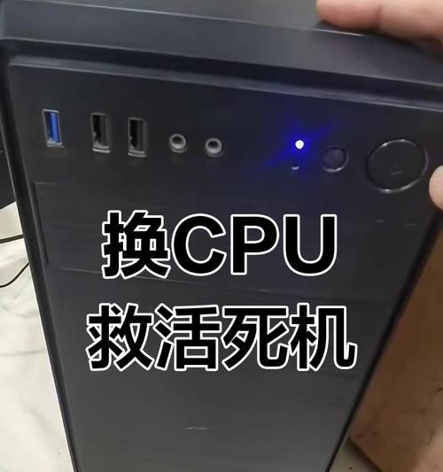 电脑不开机提示CPU错误的原因与解决方法（探索电脑CPU错误的根源以及修复方案，帮助用户解决开机问题）