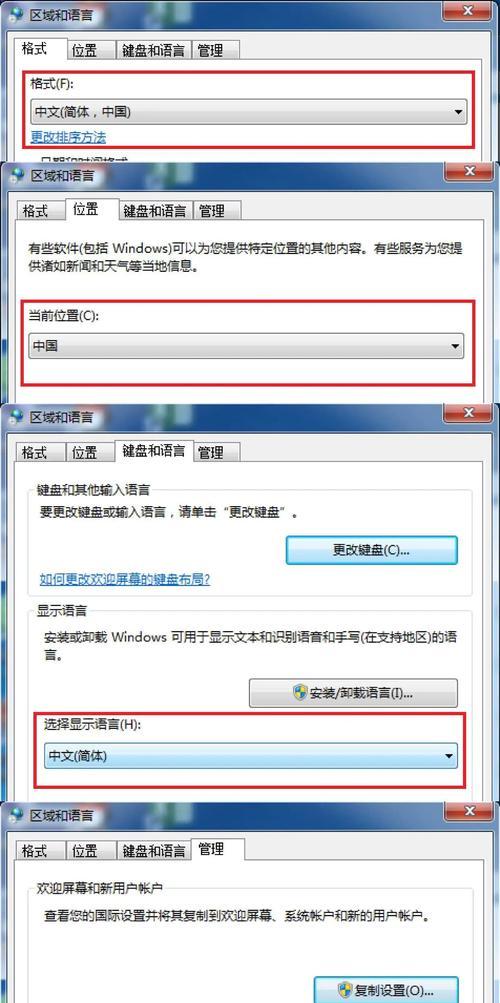 如何使用dism禁止系统更新（教你轻松掌握禁止系统更新的技巧）