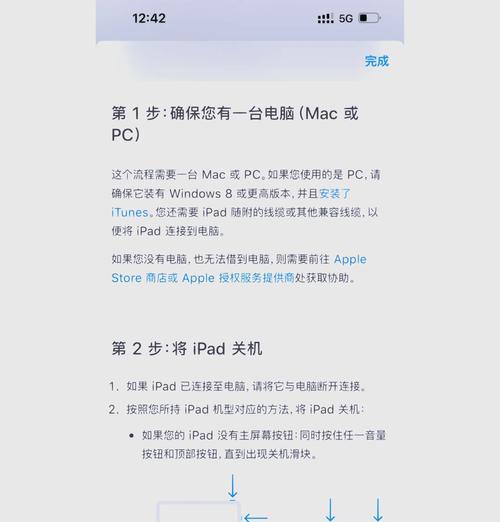 解决苹果电脑上的Windows错误（从根本上解决苹果电脑上运行Windows时出现的错误）