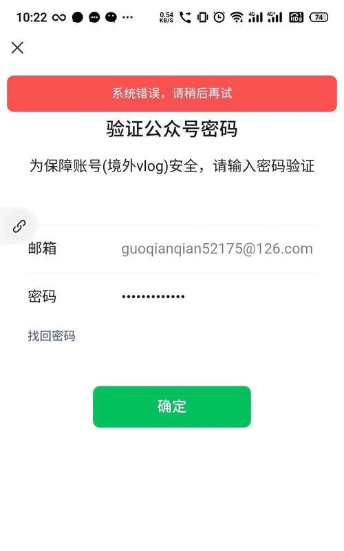 解决电脑登录微信出现错误的方法（有效解决微信电脑登录问题，让你畅快聊天）