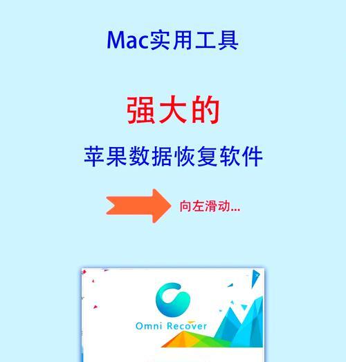 iPhone已停用简单恢复指南（快速恢复已停用的iPhone，教你如何解决）