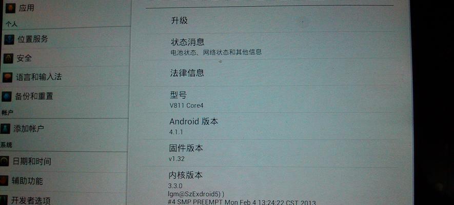 解决平板电脑显示错误的有效方法（教你如何应对平板电脑显示错误，快速修复问题）