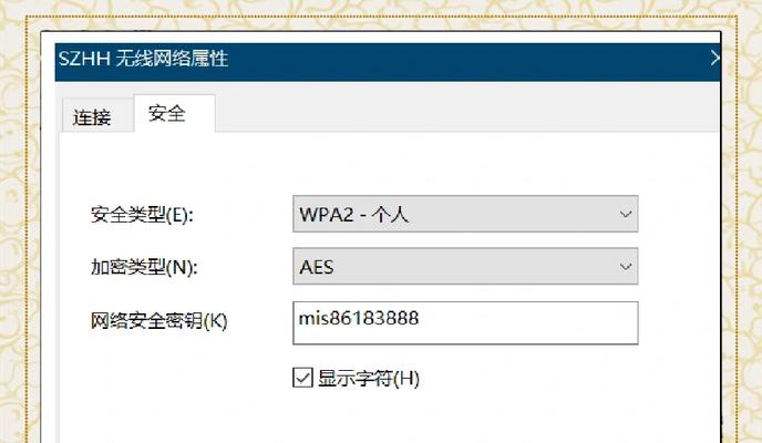 学校电脑连接WiFi密码错误的解决方法（快速解决学校电脑连接WiFi密码错误的问题）