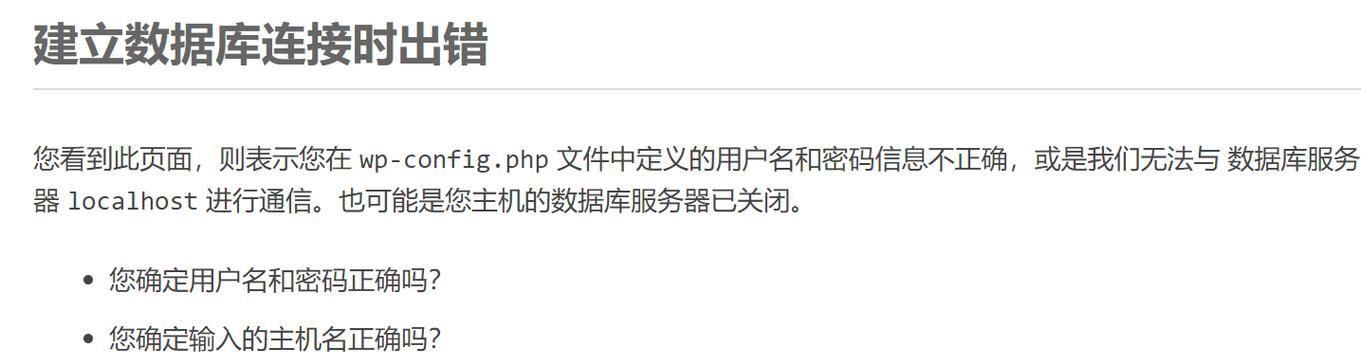 电脑IP修改错误的解决方法（解决电脑IP修改错误的有效途径及注意事项）