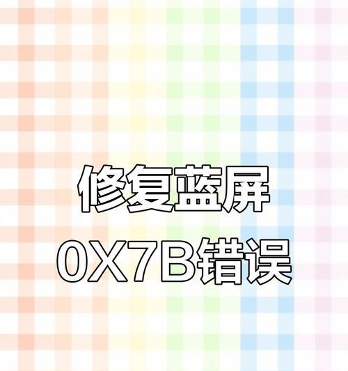 电脑显示错误恢复指南（解决常见显示错误问题，让你的电脑运行如初）