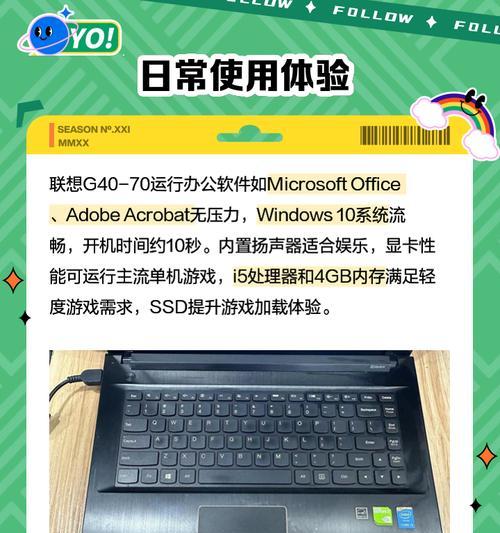联想G50配件教程（了解G50配件，提升笔记本性能的关键）