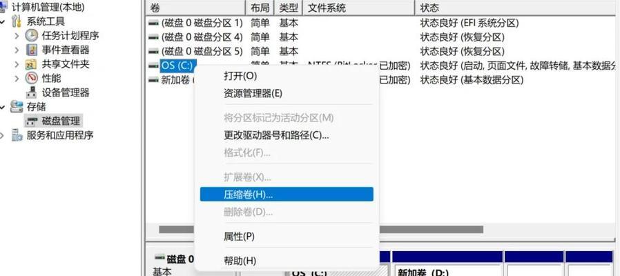 华硕笔记本换固态硬盘装系统教程（教你轻松完成华硕笔记本硬盘升级和系统安装）