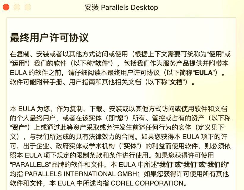 将Win系统改成苹果系统的安装教程（Win系统改成苹果系统的详细步骤及注意事项）