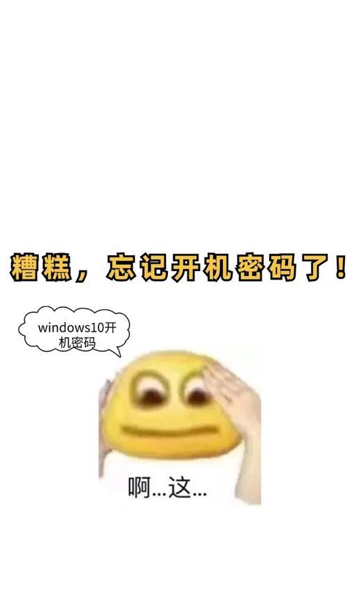 为什么电脑登录密码错误？（密码错误的可能原因及解决方法）