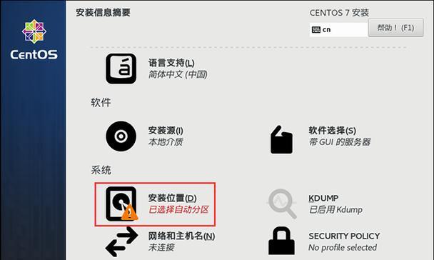 小米笔记本U盘安装系统教程（详细步骤指导及注意事项）