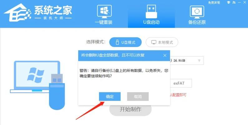硬盘分区安装win7系统教程（详细步骤教你如何在硬盘上分区并安装win7系统）