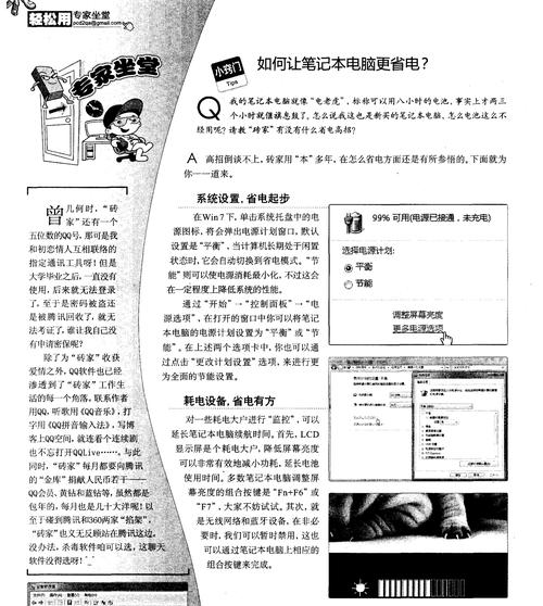 电脑托盘时间显示错误的解决方法（如何修复电脑托盘时间显示错误）