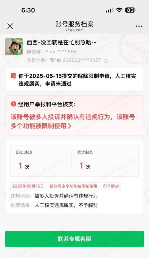 解决微信电脑版重复登录错误的方法（掌握关键步骤，轻松解决微信电脑版登录问题）
