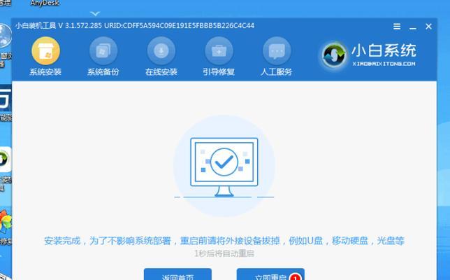 教你如何通过U盘安装Windows10的方法（详细步骤教你如何在新款戴尔笔记本电脑上使用U盘安装Windows10）