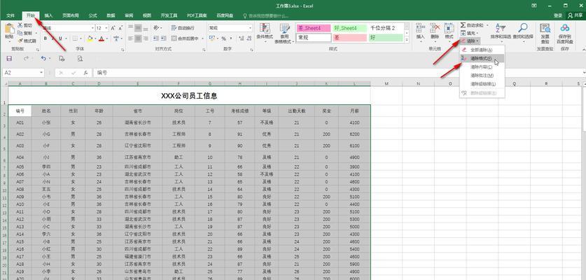 电脑Excel表格桌面显示错误的解决方法（探索常见Excel表格桌面显示错误及其应对策略）