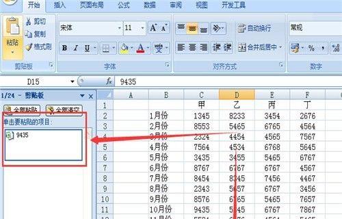 剪贴后数据的恢复方法及注意事项（保护您的剪贴板数据不丢失，了解剪贴后数据的恢复技巧）
