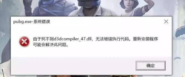 解决电脑运行游戏错误的有效方法（如何应对常见的游戏运行错误）