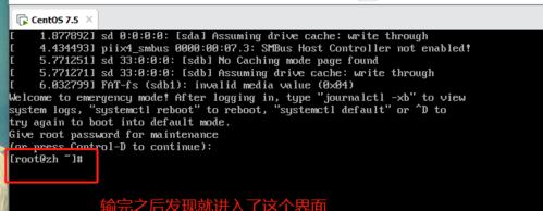 解决电脑开机密码提示错误的有效方法（应对密码错误提示的技巧与建议）