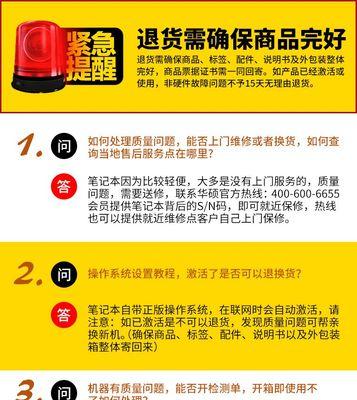 华硕顽石加内存条教程（华硕顽石升级内存条的详细步骤和注意事项）