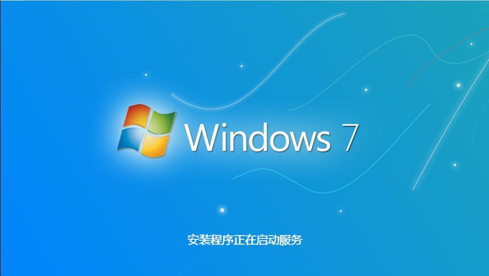 双系统安装教程（轻松学会安装Windows7和XP的双系统）