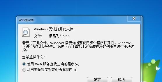 电脑多开错误的原因及解决方法（探究电脑多开错误的成因，帮助解决多开问题）