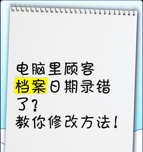 电脑自行更改错误的时间（时间错误自动更正的影响与解决方法）