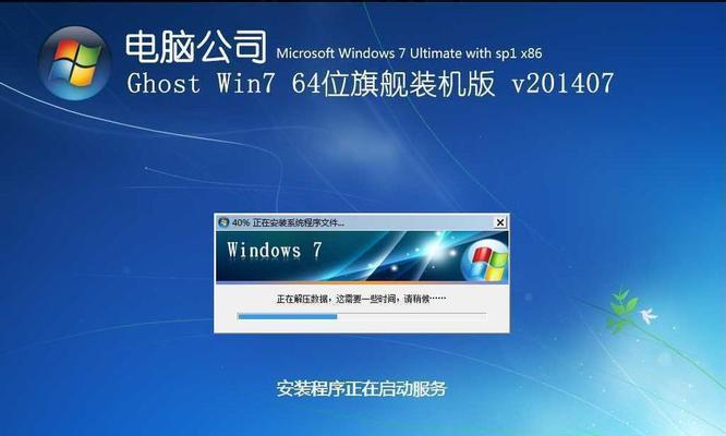 神州笔记本装win7系统教程（详细步骤及注意事项）