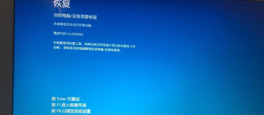 华硕电脑应用程序错误（遇到华硕电脑应用程序错误？不要慌！本文教你解决问题的方法！）