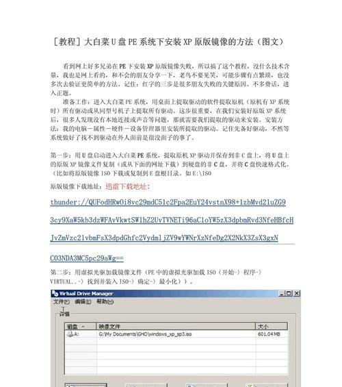 戴尔深度u盘重装系统教程（使用戴尔深度u盘轻松重装你的电脑系统）