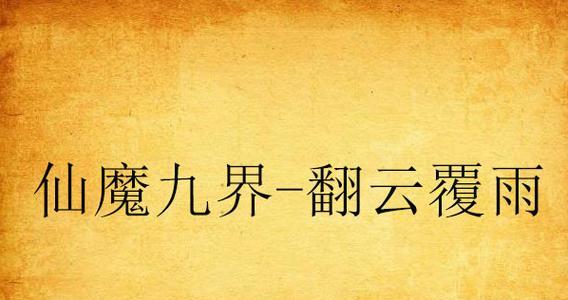 使用U盘安装系统的教程（简单快速，轻松搞定系统安装）