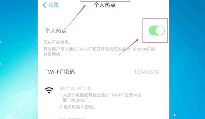 如何解决电脑热点密码错误问题（解决热点密码错误的有效方法及步骤）