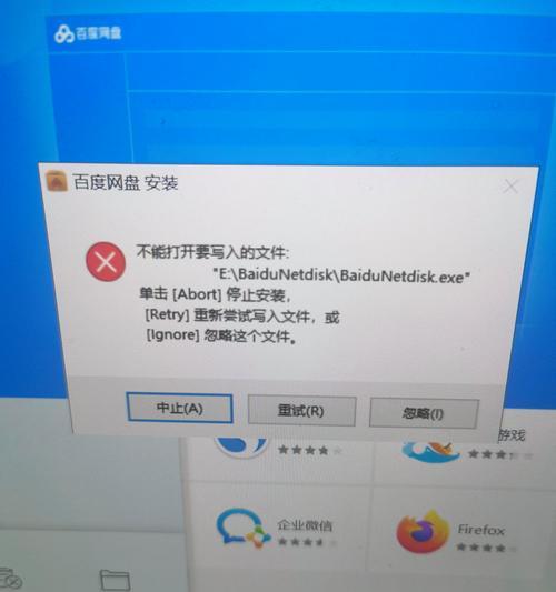 解决电脑D盘读取权限错误的方法（探索D盘读取权限错误的原因以及解决方案）