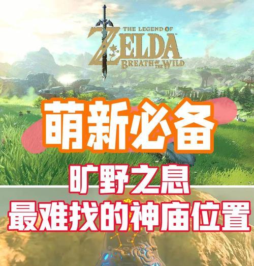 《探索塞尔达武器的强化之道》（解密塞尔达世界中的武器强化机制与技巧）