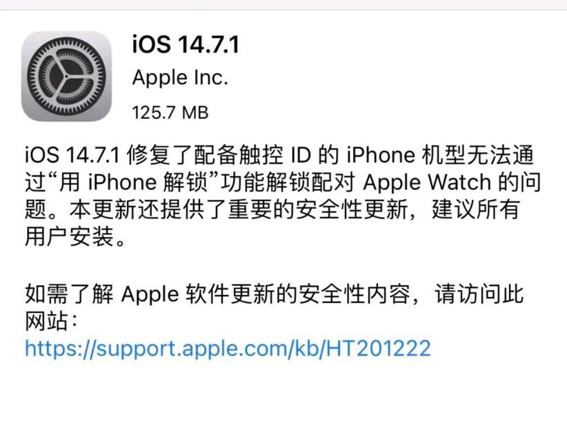 苹果手表解锁电脑密码错误的解决方法（如何通过苹果手表解决电脑密码输入错误的问题）