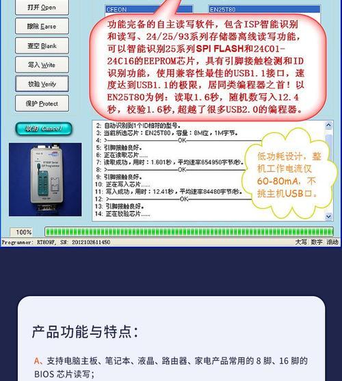 如何正确烧录BIOS固件到主板（简单易懂的主板烧录BIOS教程）