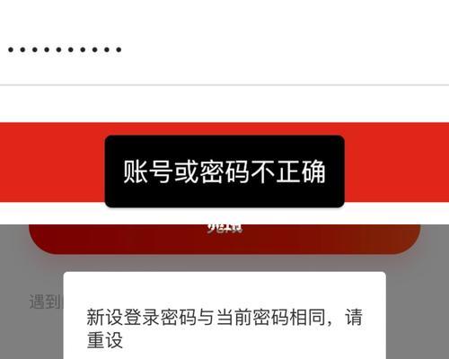 如何获取电脑密码错误及其防范方法（探索密码错误的方法和保护个人隐私的建议）