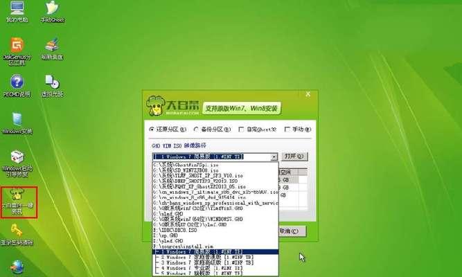 详解Win7操作系统的手动安装教程（以大白菜为例，逐步实现Win7操作系统的安装）
