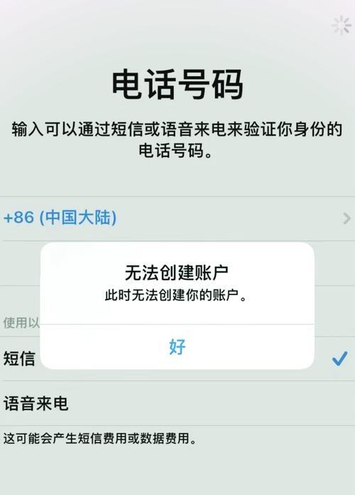 解决苹果电脑验证ID未知错误的方法（寻找原因并修复苹果电脑验证ID未知错误）