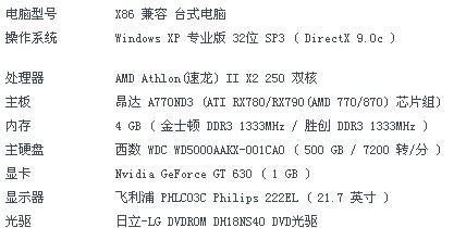 解决电脑CPU地址错误的方法