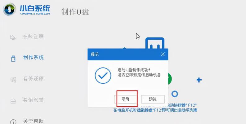 华硕笔记本Win10系统安装教程（详细步骤图文教程，快速安装Win10系统）
